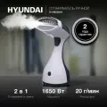 Отпариватель ручной Hyundai H-HS02834 1650 Вт, подача пара 28 г/мин, дозалив воды, вертикальное отпаривание, съемный резервуар