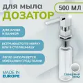 Дозатор для мыла ALVEUS KORK 0,5L CHR