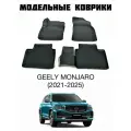 Автомобильные коврики с бортами Geely Monjaro (2021-2025) / 3д коврики джили монджаро