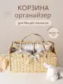 Сумка органайзер для детских вещей