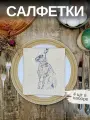 Льняные салфетки на стол, комплект 4шт. Лен, Хлопок. Подарочный сервировочный набор Синий заяц 33x40см. Смоленский лён