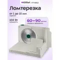 Ломтерезка электрическая КТ-6812 - 100 Вт