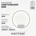 Настенный светильник бра Maytoni Rim LED 3000K-4000K MOD058WL-L25WK