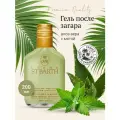 Ligne ST BARTH Увлажняющий Гель после загара алоэ вера с мятой // Aloe Vera Gel with Mint