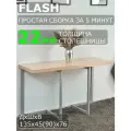 Стол трансформер Левмар Flash D31/S59 135 х 45 х 76 см выбеленный дуб
