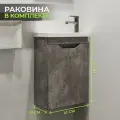 Тумба с раковиной в ванную IZEO 40, умывальник в комплекте, камень темный с дверцей