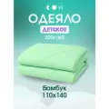 Одеяло детское 110х140 см, Бамбук, зеленое, для детей, для новорожденных, всесезонное
