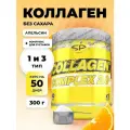 Препарат для укрепления связок и суставов STEELPOWER Collagen Complex 2.0 гидролизованный говяжий 1 и 3 типа с витамином С, глюкозамин сульфат, хондроитин сульфат, 300 гр.