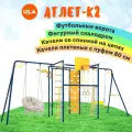 Уличный комплекс Атлет-К2 Rokids, цвет ультрамарин, качели со спинкой и плетеные с пуфом 80 см