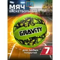 Баскетбольный мяч Gravity, вспененная резина, зеленый желтый черный, размер 7