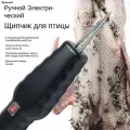 HAYCOX электрический пинцет для удаления перьев, перьев, волос у птицы для утка Гусь Курица Индюк и тд