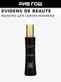 EVIDENS DE BEAUTE The Make-Up Remover Milk Молочко для снятия макияжа, 200 мл