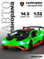 Машинка металлическая инерционная Lamborghini Huracán STO, М1:32, JB1251662