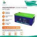 Тяговый аккумулятор Sunways Marine SMB GP 12В 200Ач AGM аккумулятор для лодки, мотора, 1 шт.
