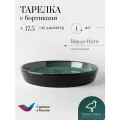 Тарелка с бортиками, диаметр 17,5 см, керамика, коллекция Верде-Ноте