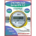 Бетар газовый счетчик СГК G3,2 с НГ (2025 г.)
