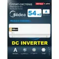 Сплит-система MIDEA MSAG3-18N8D0-I/MSAG3-18N8D0-O (инвертор)