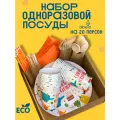 Одноразовая посуда для праздника детская (тарелки, стаканчики, вилки, ложки) набор на 20 персон, принт Животные