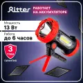 Фонарь прожекторный PowerMax 3 COB 13Вт аккумулятор 3000мАч IP65 Ritter 29112 1