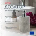 Дозатор для жидкого мыла Mero, 16 см, фаянс, серо-коричневый, серия Диспенсеры для жидкого мыла, Spirella, 1019344
