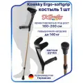 Костыль локтевой Kowsky 222KL-Standart (Ergo-Softgrip) Fashion Line, канадка с опорой под локоть