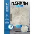 Мини Комплект 11шт Самоклеящаяся ПВХ плитка LAKO DECOR Мрамор Карелия, толщина 2мм, 1м²