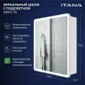 Зеркальный шкаф с подсветкой Итана Miro 70 700х150х790 Белый