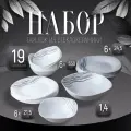 Столовый набор 19 предметов квадратный Волна на 6 персон /Для сервировки/Набор тарелок