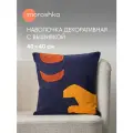 Наволочка Moroshka Kira, хлопок, 40х40 см, абстракция, синяя/белая/оранжевая