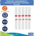 Картридж полипропиленовый Ecovita PPH 10 20SL для горячей воды 5 шт.