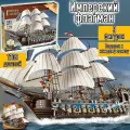 Конструктор Пираты Карибского Моря Трехмачтовый имперский флагман, 1709 деталей