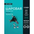 Опора шаровая передняя нижняя Toyota Corolla (E100) 92-, Avensis (T220) 97-, Celica (T200) 93-