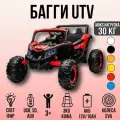 4х4! Электромобиль детский с пультом Багги внедорожник, машина полный привод на аккумуляторе для детей, 113х78х77 см