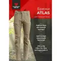 Тактические брюки летние для охоты и рыбалки ATLAS влагозащитные