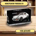 Конструктор Техник Автомобиль Porsche 911 - 1458 дет/ Совместим с Lego Technic/Товары для взрослых и детей