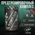 Предтреник Dorian Yates Blood & Guts, 380 г, Вкус Strawberry / Клубника