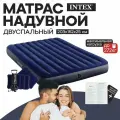 Матрас надувной Intex, 2 подушки, насос, 203х152х25 см, двуспальный, темно-синий