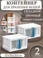 Пластиковый контейнер для хранения вещей с дверцами на колесах, органайзер для мелочей, коробка для игрушек, бокс для документов, ящик для инструментов - 2 штуки