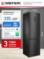 Холодильник отдельностоящий с инвертором MEFERI MFR200BK TOTAL NO FROST COMBI ULTRA