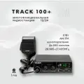 Автомобильная радиостанция Track 100 Plus (27 МГц, мощность до 15 Вт, 12/24В)