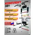 Шведская стенка МультиМакси, светофор