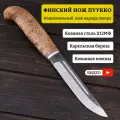 Охотничий финский нож из кованой стали Х12МФ с рукояткой из Карельской березы
