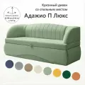 Кухонный раскладной диван Адажио П 190х82х67 см. Коннект 70, прямой диван со спальным местом. Салатовый, Велюр, для дома