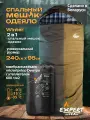 Спальный мешок зимний спальник тактический армейский Winter, Expert-Tex