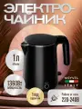 Чайник электрический Meyvel MKE-04T (Black)/ электрический чайник черный