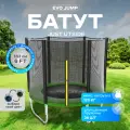 Батут каркасный EVO JUMP Just Outside 6ft green с защитной сеткой, диаметр 183 см