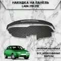 Накидка на панель приборов для Лада Ваз / VAZ Lada 2110-2112 (старая панель) из Экокожи Чёрная с чёрной строчкой