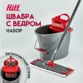 Швабра с отжимом и ведром HITT Smart Expert, 10 литров, насадка из микрофибры
