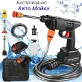 Автомойка высокого давления 48V, 2 аккумулятора, в кейсе / Мини мойка для автомобиля, вело и мото транспорта беспроводная, портативная