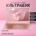 Ноутбук 15.6, Intel Celeron N5095 (2.9 ГГц), RAM 16 ГБ, SSD 1ТБ, Intel UHD Graphics, Windows 11 Pro, Розово-золотой Русская раскладка